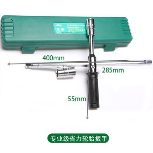 9WOR通用汽车轮胎十字扳手w省力拆卸套筒头工具18寸铬钒钢换头车