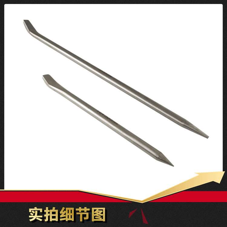 渤防牌防磁304不锈钢尖撬棍白钢撬杠尖撬棒201不锈钢一头尖一头扁