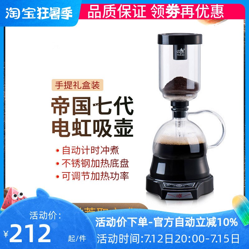 M204电虹吸式k咖啡壶冲煮咖啡机家用电动虹吸壶套装手动煮玻璃壶