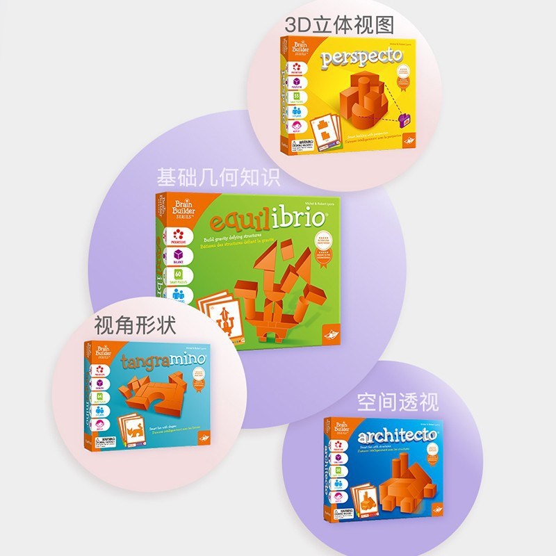 建筑l大师平衡拼接空间儿童益智玩具逻辑思维闯关亲子桌游