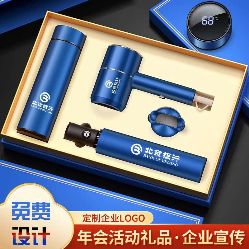 吹风机套装商务伴手礼开业活动奖品礼品定制logo实用送客户纪念品