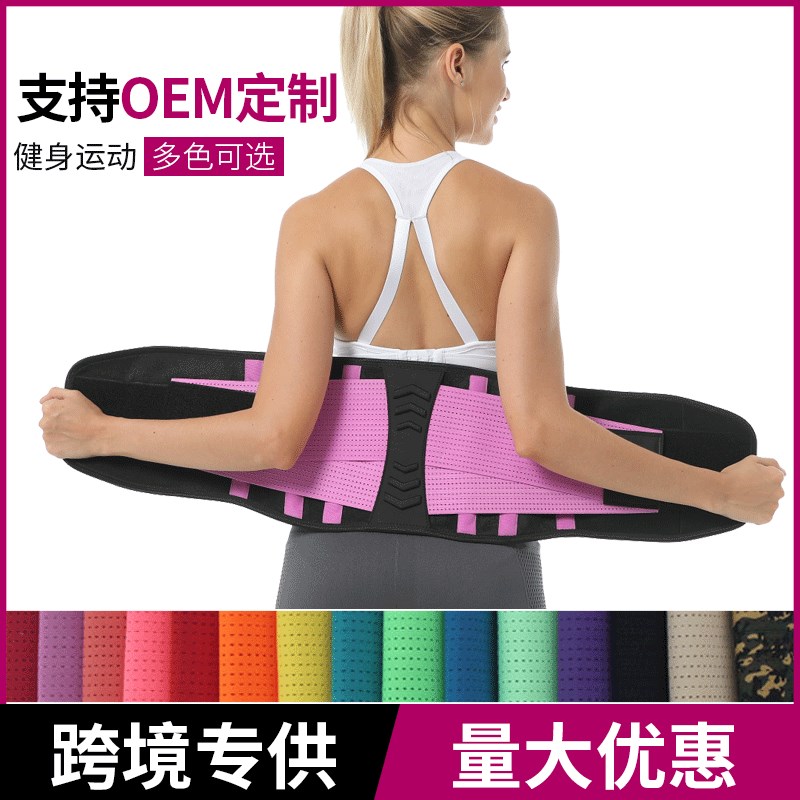 跨境货源彩色保暖护腰n 运动健运动护腰