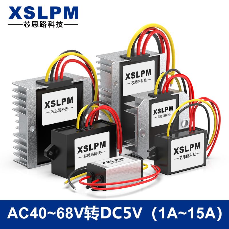 AC48V60V转DC5V交流转直流降压模