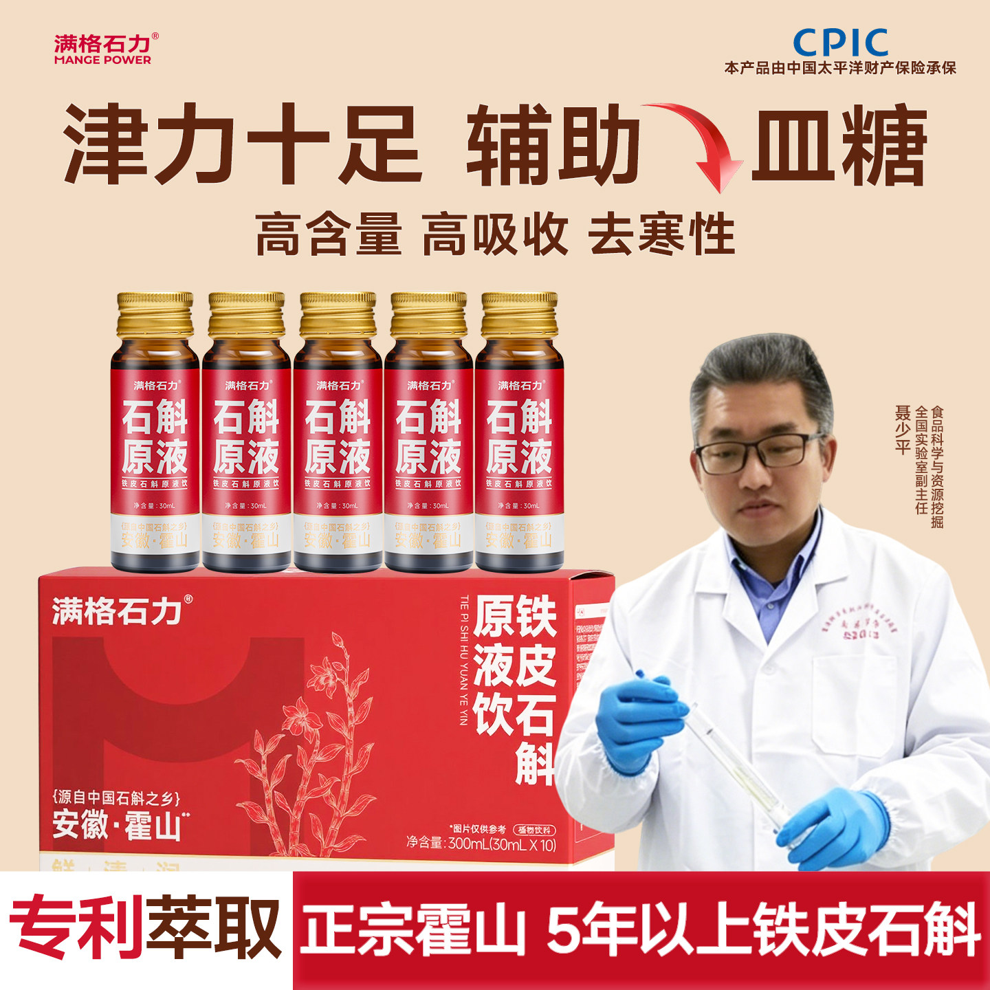 满格石力铁皮石斛原浆液正宗霍山铁皮枫斗原浆滋补口服礼盒送长辈