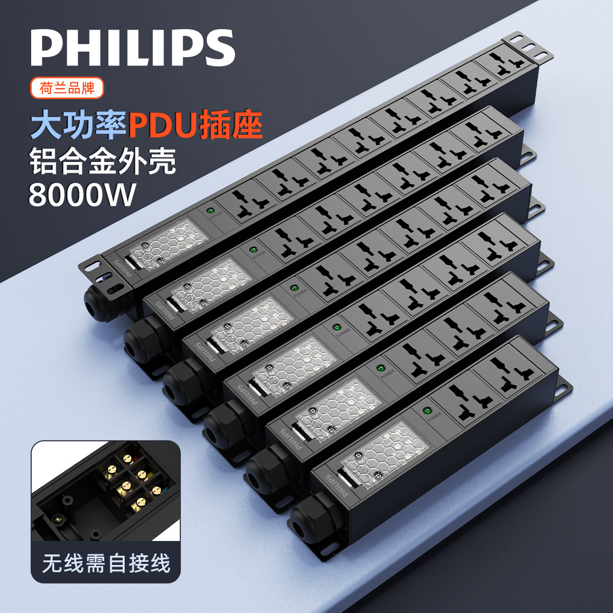 飞利浦大功率32A8000W插座机柜工业pdu插排铝合金接线板排插定做,电子/电工,PDU机柜电源插座,淘宝优惠券,粉丝福利购,淘宝优惠卷
