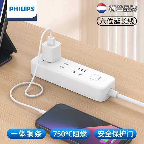 飞利浦插座面板插排插线板接线板拖线板多功能宿舍总控插板排插