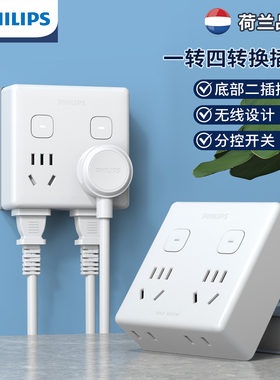 飞利浦插座插头86型转换器一转多电源扩展多功能插线板面板插排