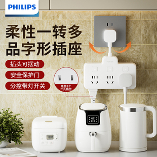 飞利浦插座一转多插座扩展多功能转换器插排接线板插大学生宿舍用