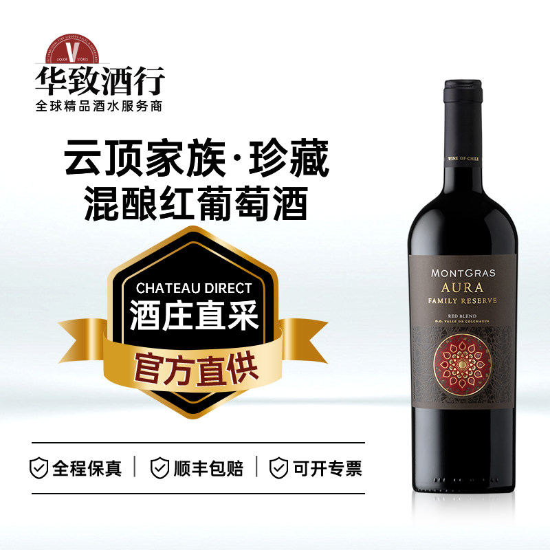 华致酒行 智利云顶家族珍藏混酿红葡萄酒干红红酒750ml 年份随机