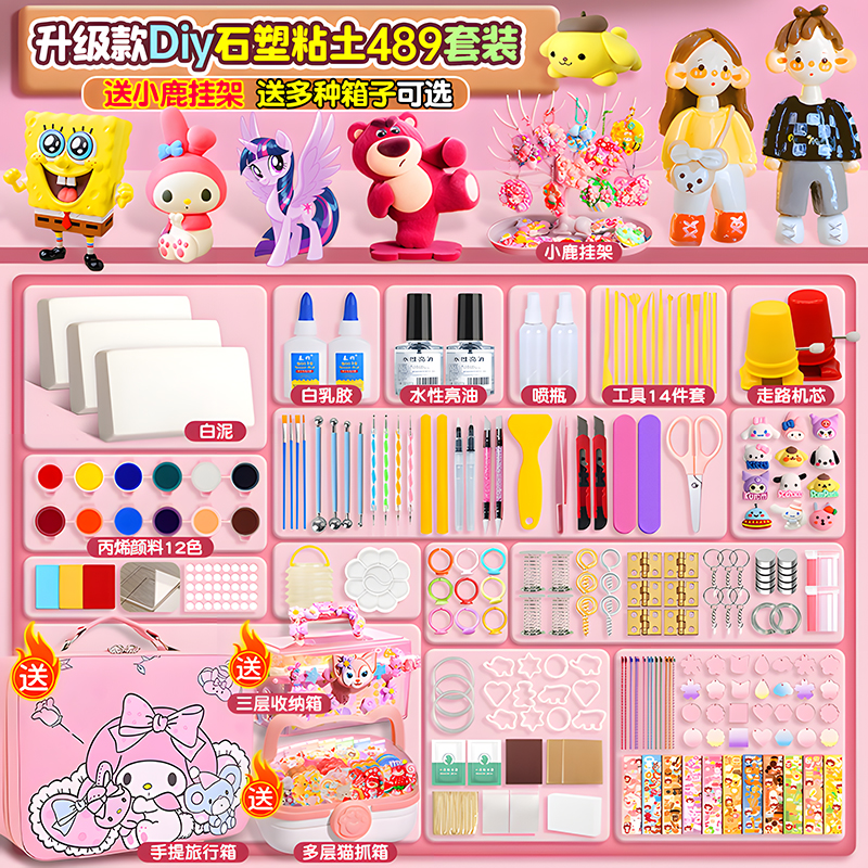 童乐信安全无毒创意手工石塑粘土