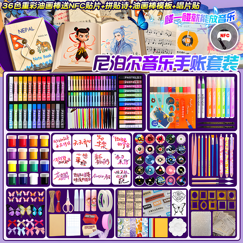 洛卡塔植物尼泊尔手账材料包