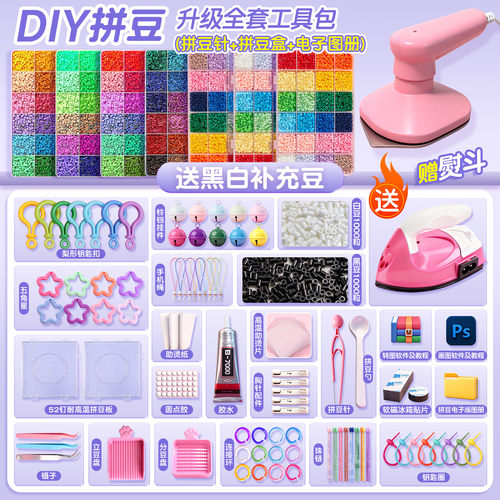 手工diy材料包全套玩具熨斗融合