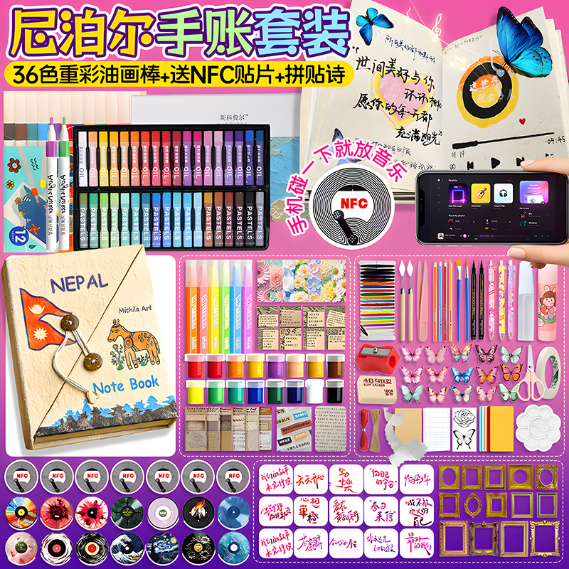 尼泊尔DIY手账本正品保障