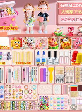 石塑粘土diy材料包套装 免烧黏土手工泥塑彩泥橡皮泥工具玩具时速可塑轻粘土软陶土陶泥模具儿童亮油免烤白色