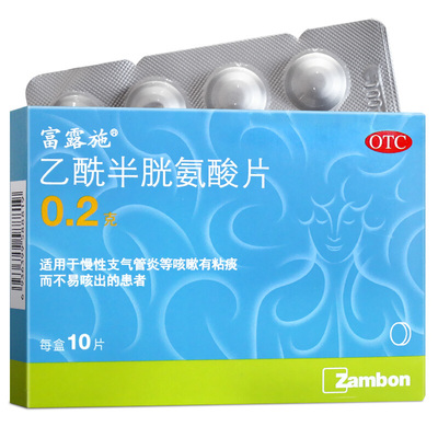 【富露施】乙酰半胱氨酸片0.2g*10片/盒