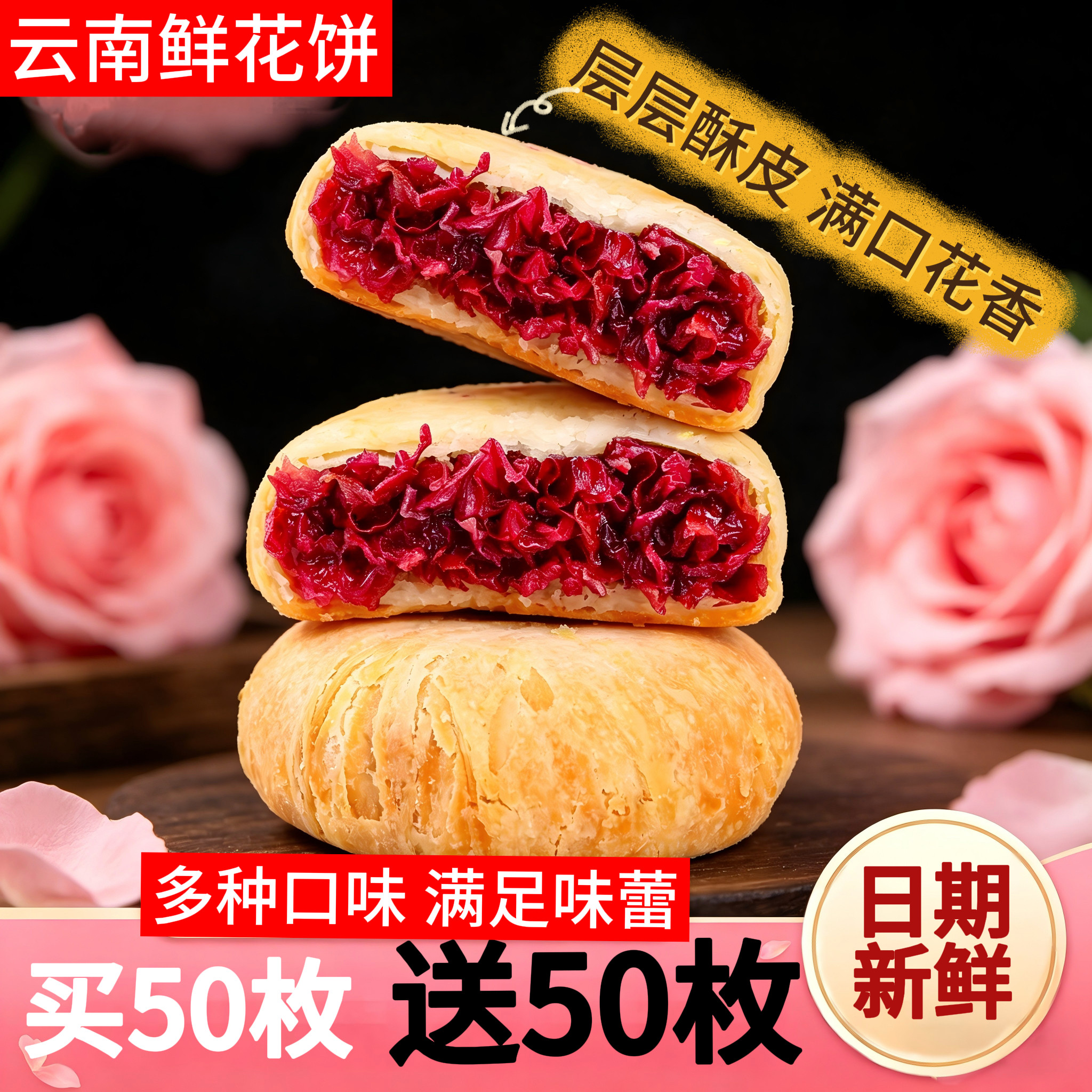 阿娜姐鲜花饼云南特产玫瑰酥饼多口味抹茶紫薯味休闲零食糕点整箱