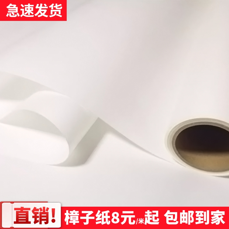 樟子纸防水透光撕不破章子纸日式榻榻米门纸格子门障子纸灯罩窗户