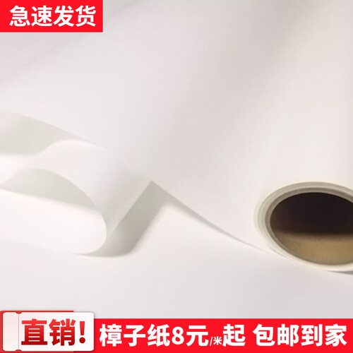 樟子纸防水透光撕不破章子纸日式榻榻米门纸格子门障子纸灯罩窗户