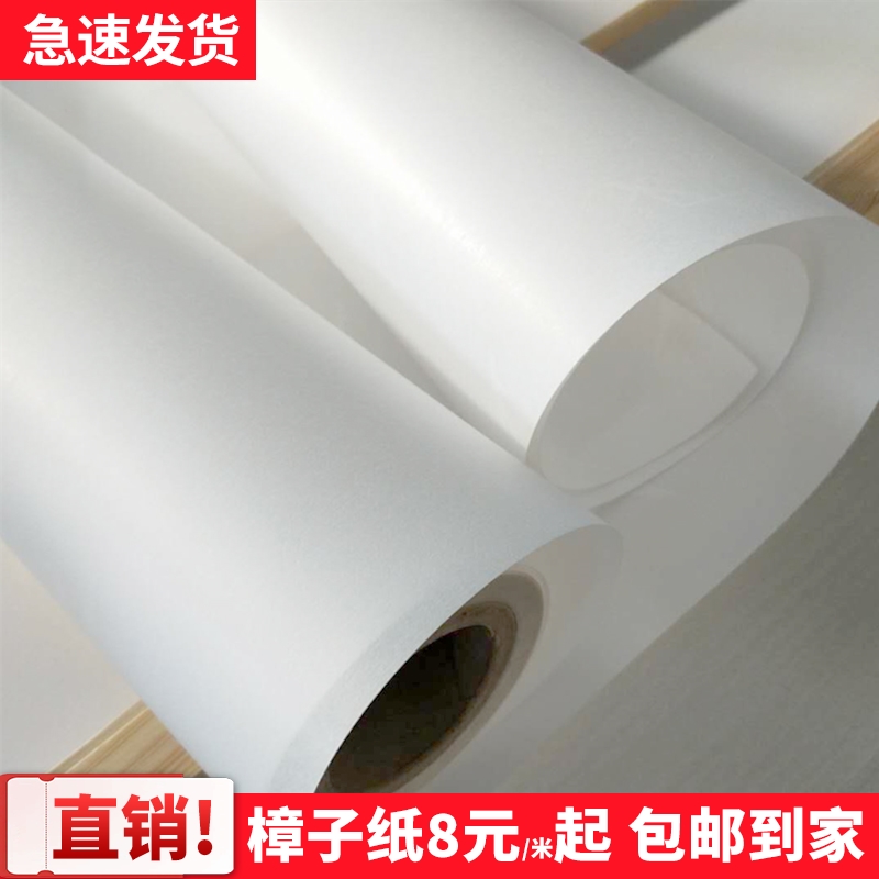 格子门隔断屏风花格贴纸不透明日本进口障子纸纯棉防污云电云龙