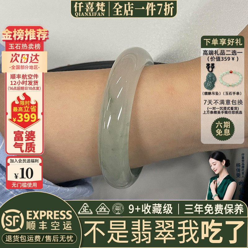 翡翠手镯热销榜单前三名
