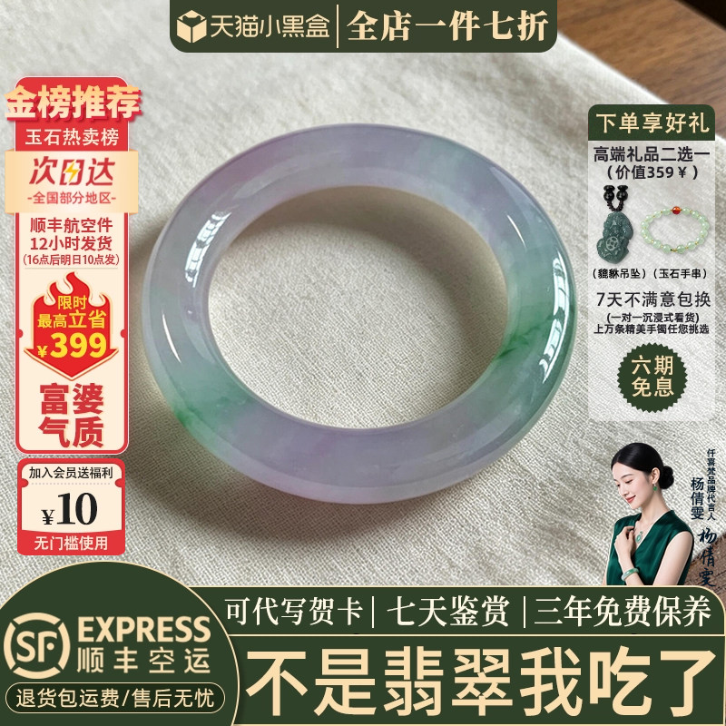翡翠手镯热卖排行榜前三名