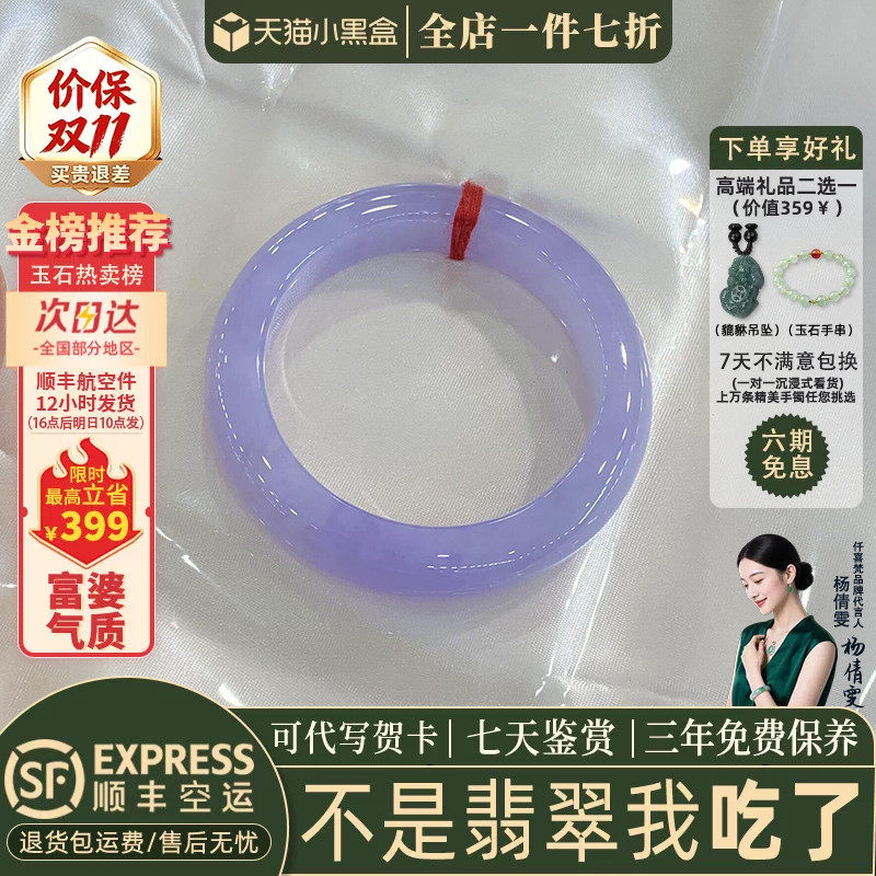 翡翠手镯热卖排行榜前三名