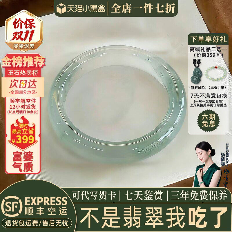 近3小时已售100+件热卖翡翠手镯