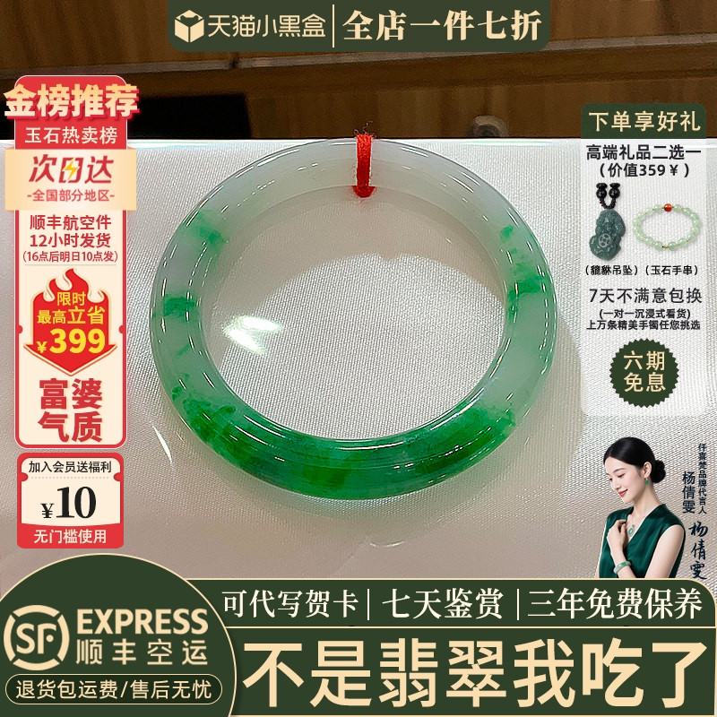 翡翠手镯热卖排行榜前三名