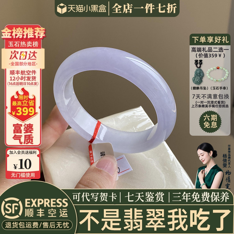 近3小时已售100+件热卖翡翠手镯