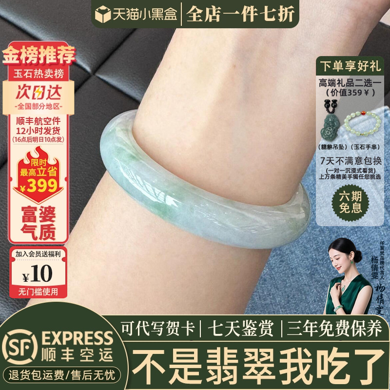 近3小时已售100+件热卖翡翠手镯