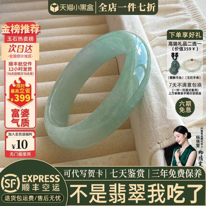 翡翠手镯热卖排行榜前三名