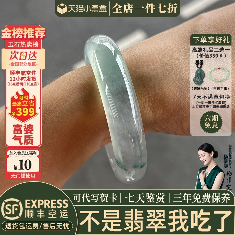翡翠手镯热卖排行榜前三名