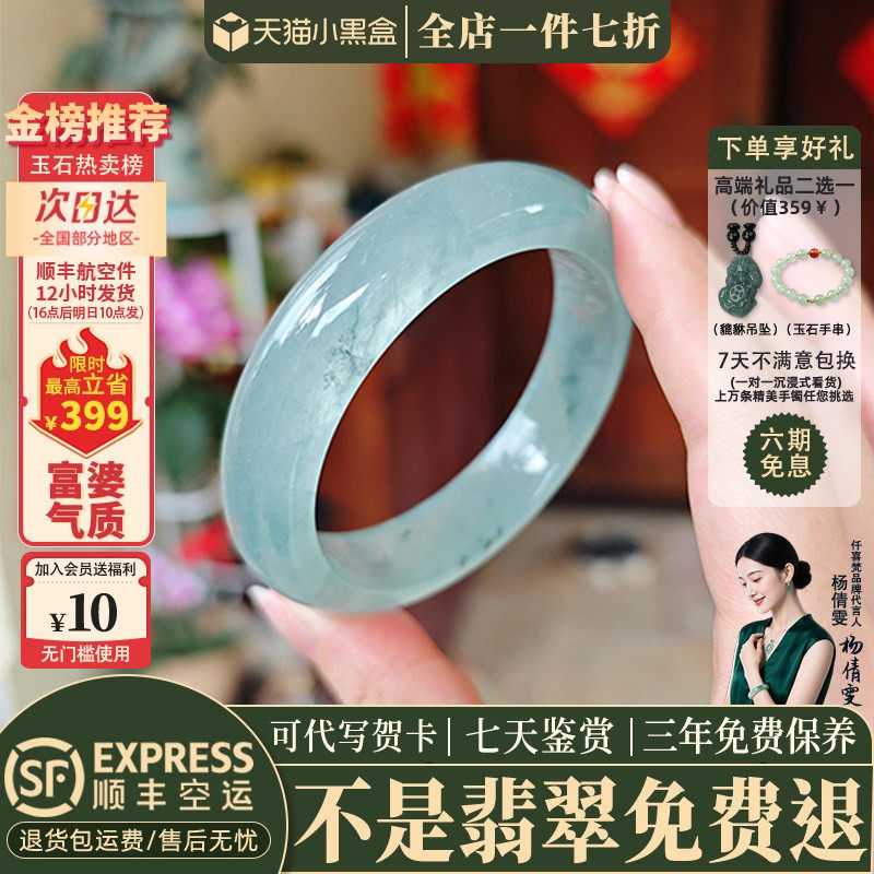 近3小时已售100+件热卖翡翠手镯