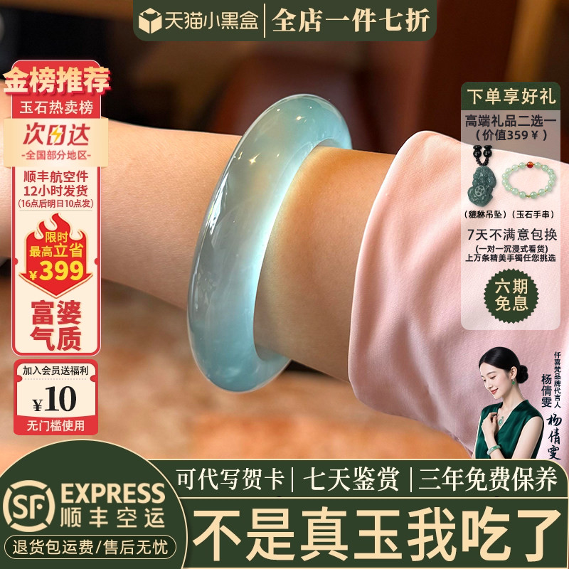 近3小时已售100+件热卖玉手镯