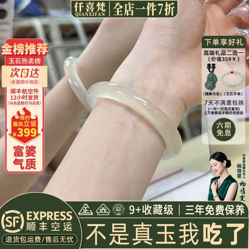 仟喜梵“字句皆你”翡翠平替女款白月光天然玉髓玛瑙玉手镯子正品,珠宝/钻石/翡翠,手饰,淘宝优惠券,粉丝福利购,淘宝优惠卷