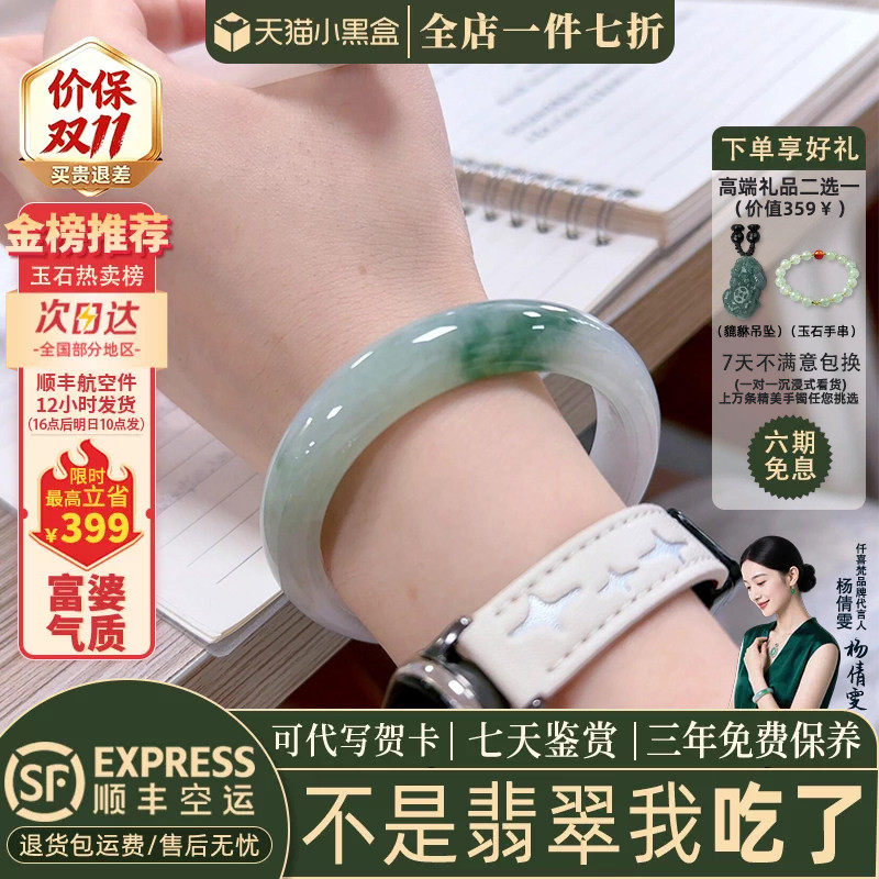 翡翠手镯热卖排行榜前三名