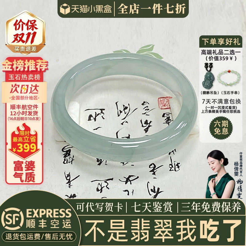 近3小时已售100+件热卖翡翠手镯
