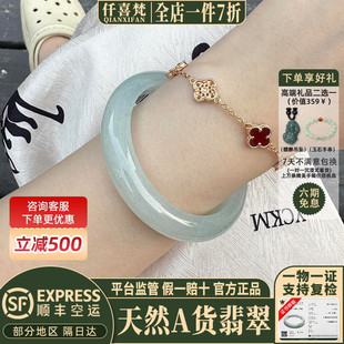 仟喜梵【默笙】高端天然A货缅甸翡翠玉手镯子女款糯冰种飘花正品