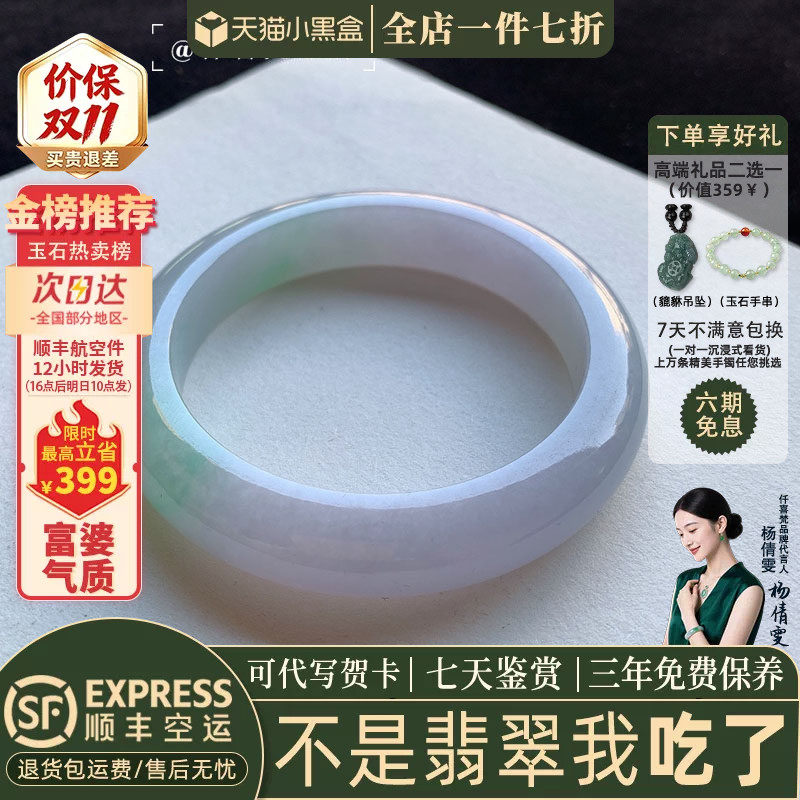 翡翠手镯热卖排行榜前三名