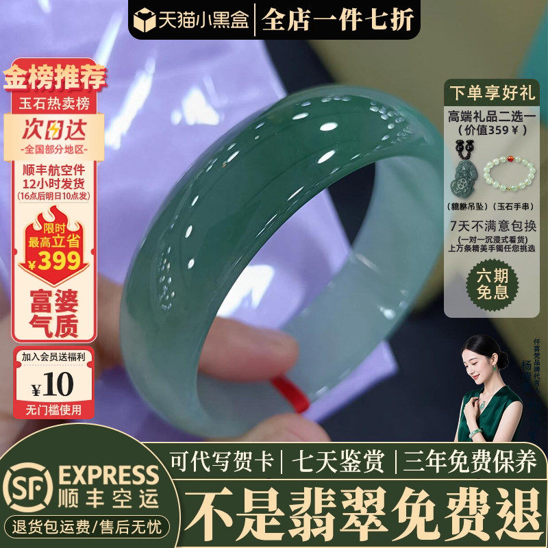 翡翠手镯热卖排行榜前三名