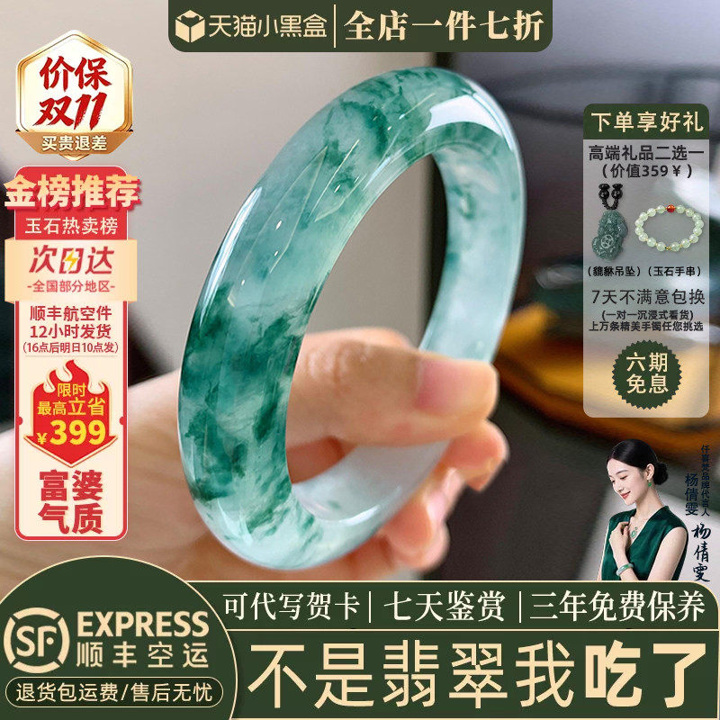 翡翠手镯热卖排行榜前三名