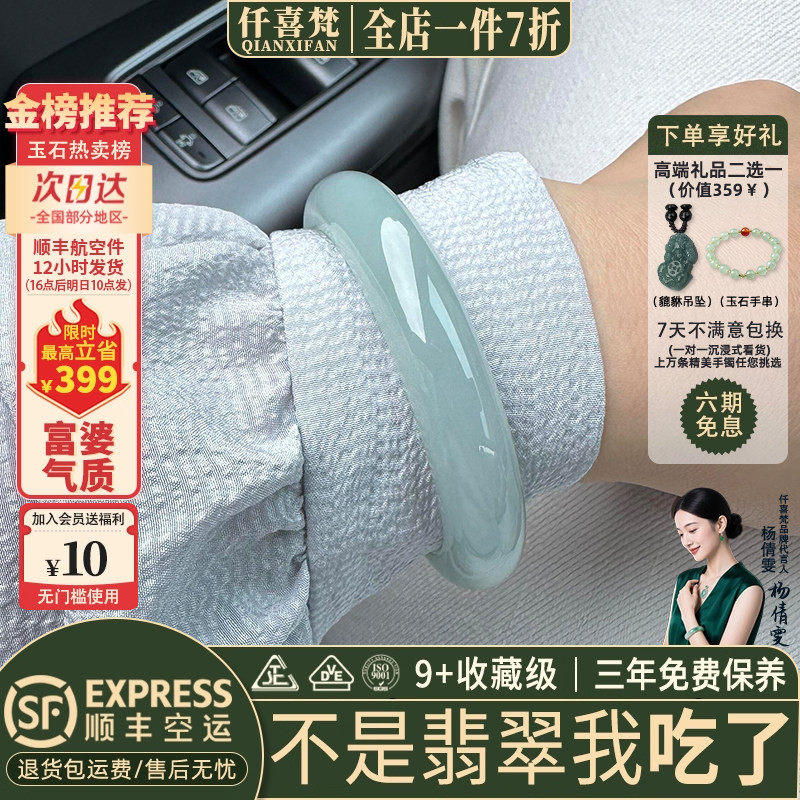 仟喜梵“飞阁流丹”高端缅甸翡翠玉手镯子女款蓝水冰飘花玉石处理
