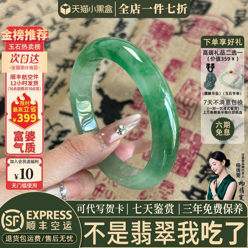 翡翠手镯热卖排行榜前三名