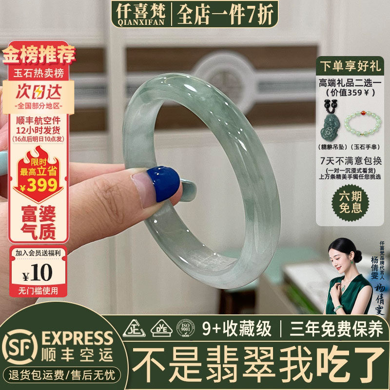 仟喜梵“桂香浸月”高端缅甸翡翠玉手镯子女款冰透白底油青处理