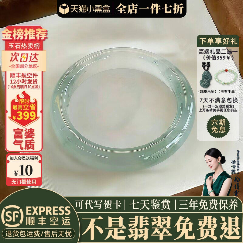近3小时已售100+件热卖翡翠手镯