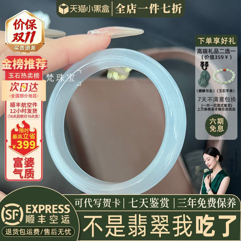 仟喜梵猫眼石缅甸冰种店铺热销