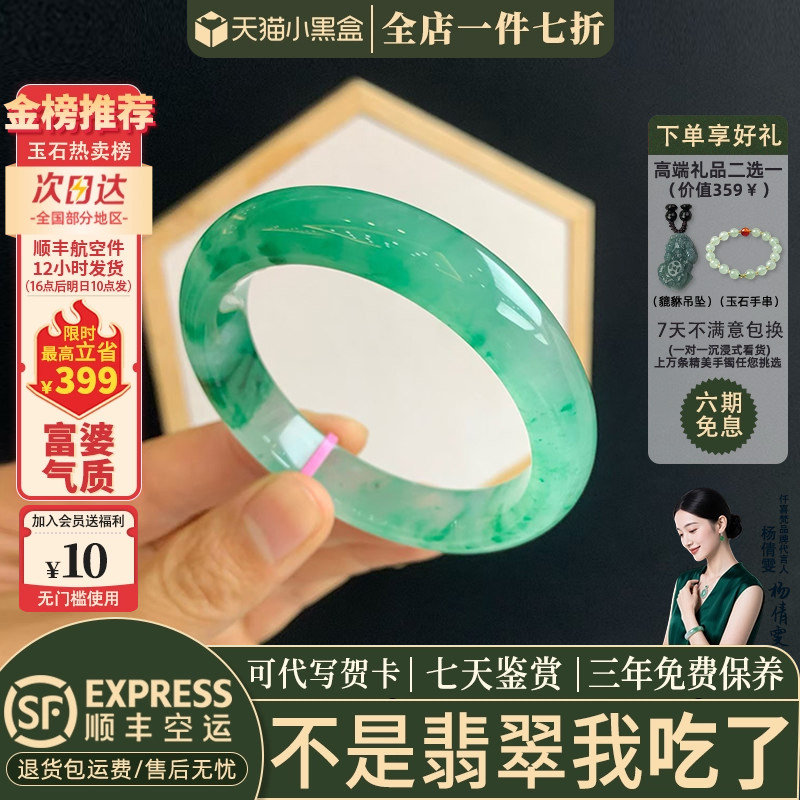 翡翠手镯热卖排行榜前三名