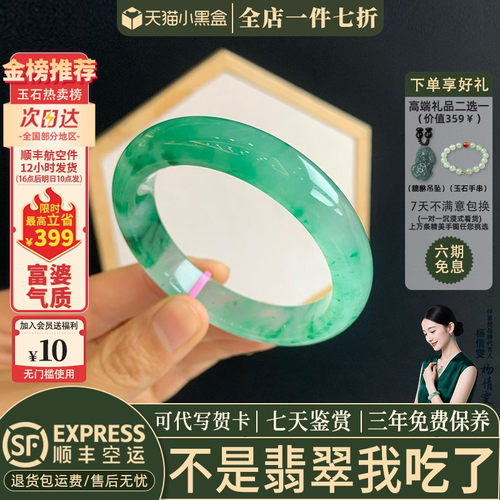 翡翠手镯热卖排行榜前三名