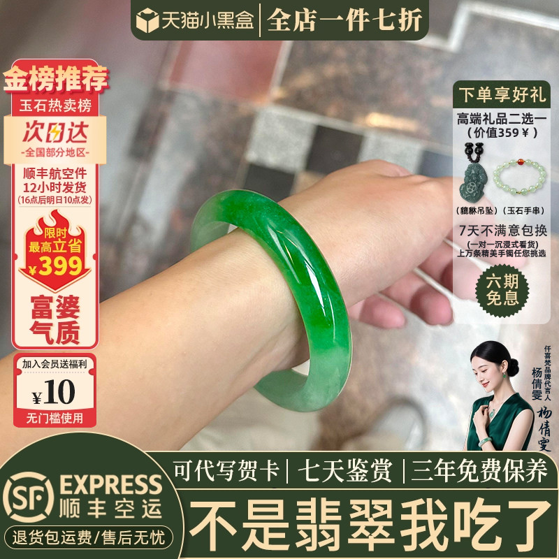 翡翠手镯热卖排行榜前三名