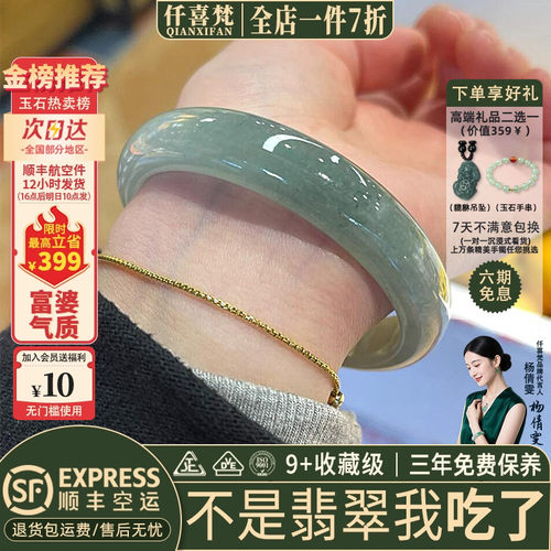 【199人加购】缅甸冰种翡翠手镯